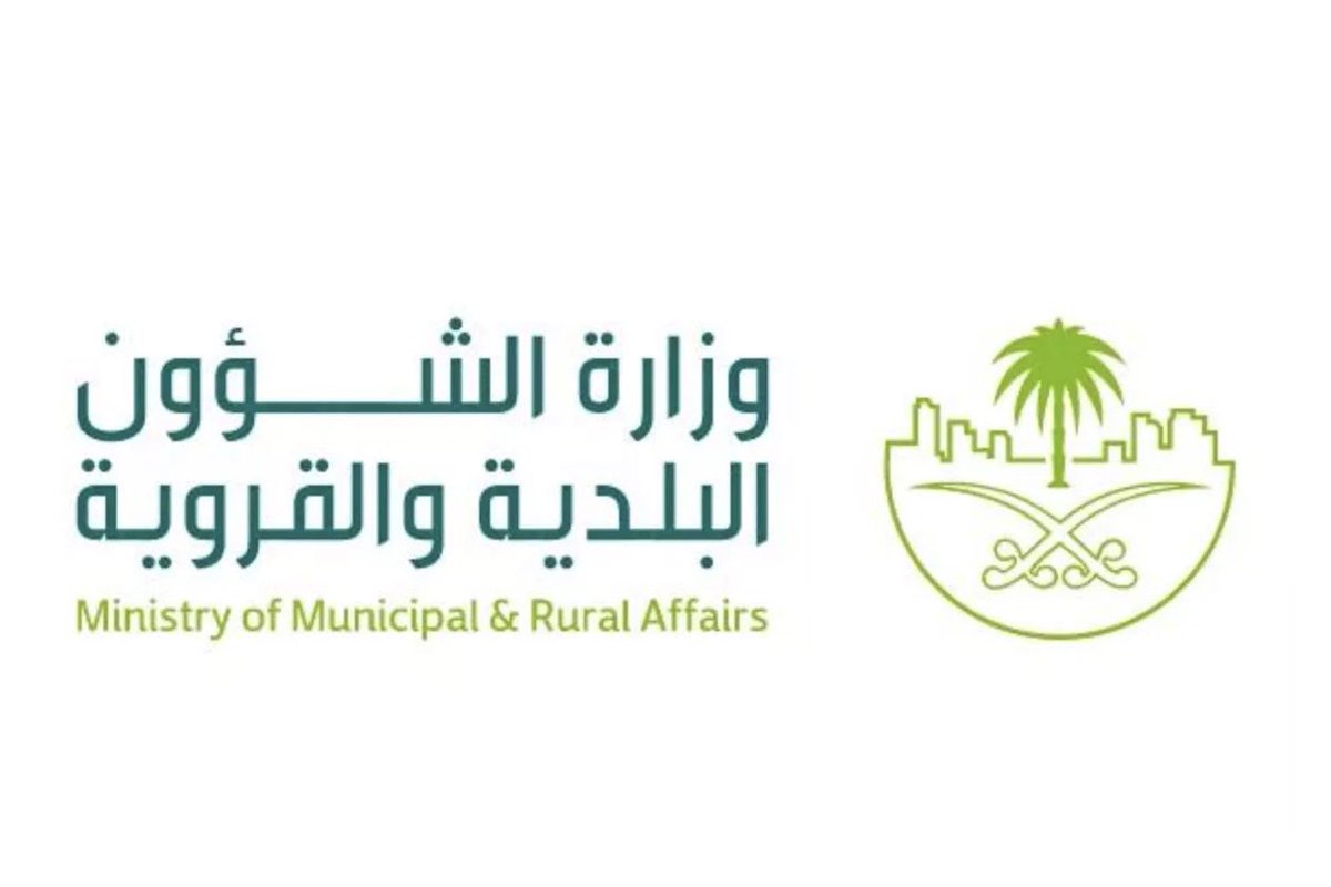 شرح استخراج رخصة محل في السعودية الشروط الجديدة 2024ر