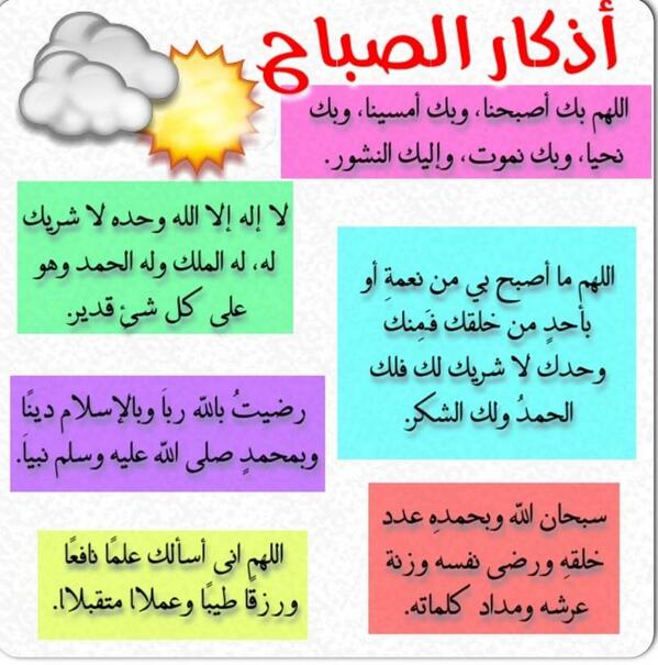 صور اذكار الصباح مكتوبة