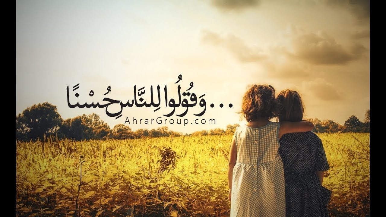 صور التعامل مع الاخرين