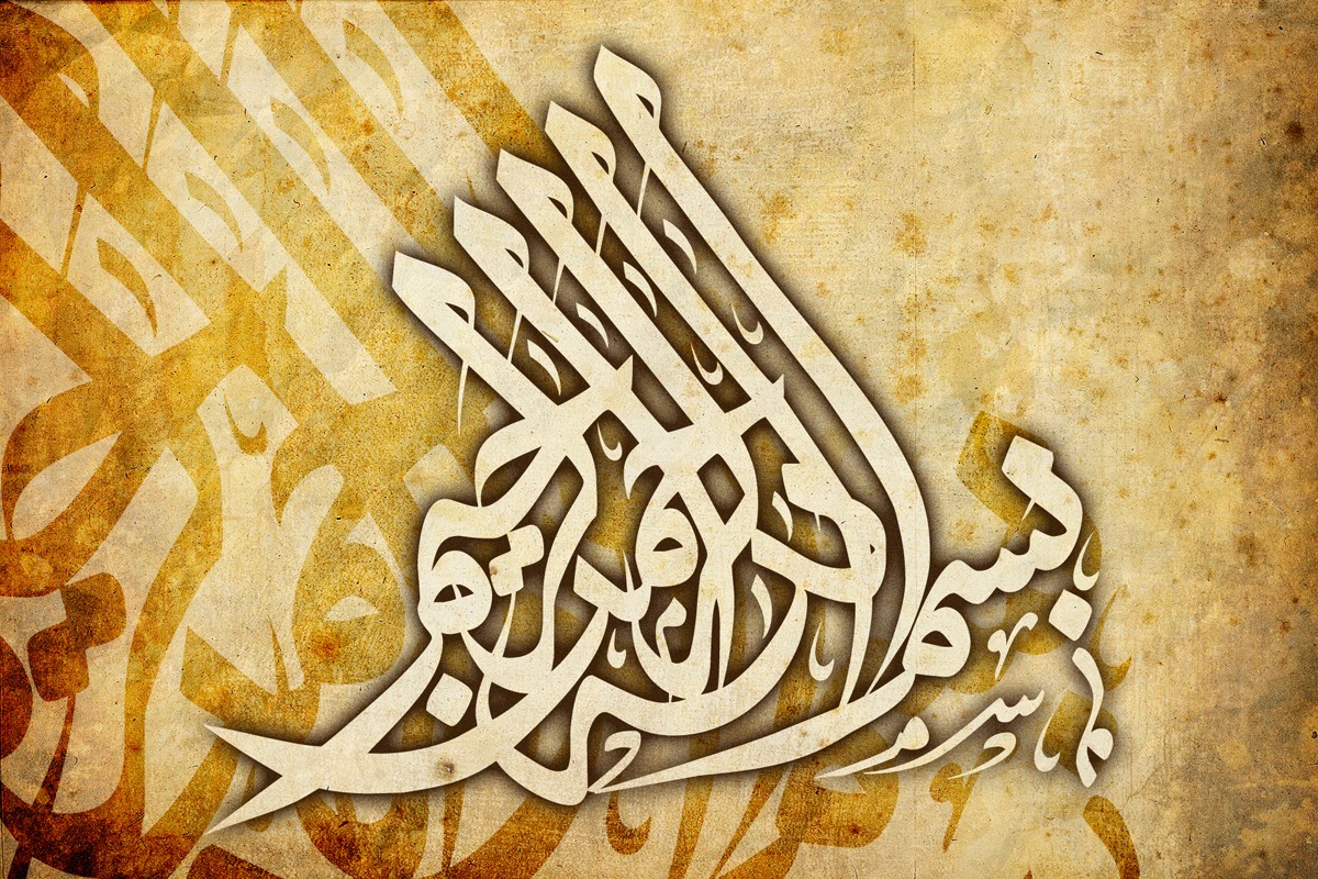 أجمل صور بسم الله الرحمن الرحيم 2020