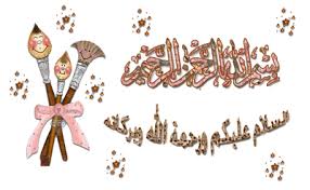 كتابة بسم الله الرحمن الرحيم بطريقة جميلة كتابة بسم الله الرحمن الرحيم بطريقة جميلة