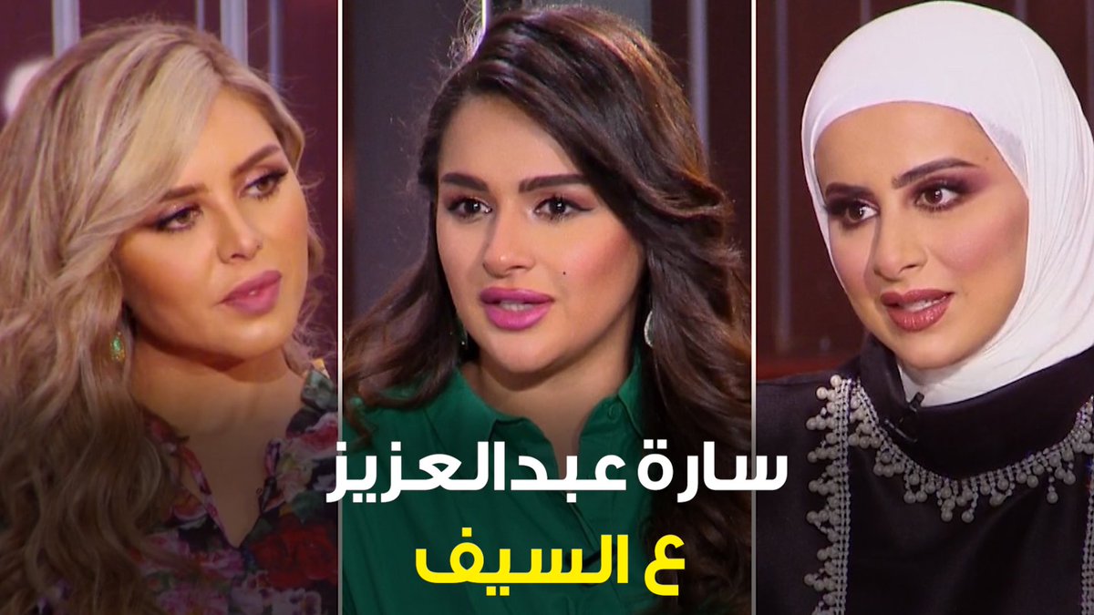 صور سارة عبدالعزيز 2020 HD