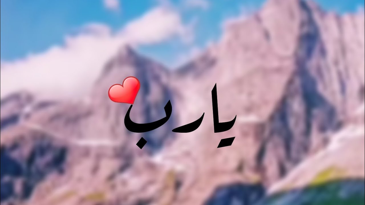 صور سنابات حلوة صور سنابات حلوة