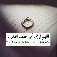 صور عن الأم