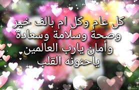صور عن الأم