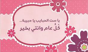 صور عن الأم
