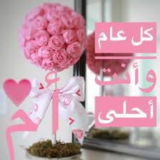 صور عن الأم
