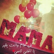 صور عن الأم