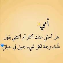 صور عن الأم