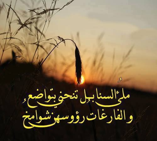 صور عن التواضع صور عن التواضع
