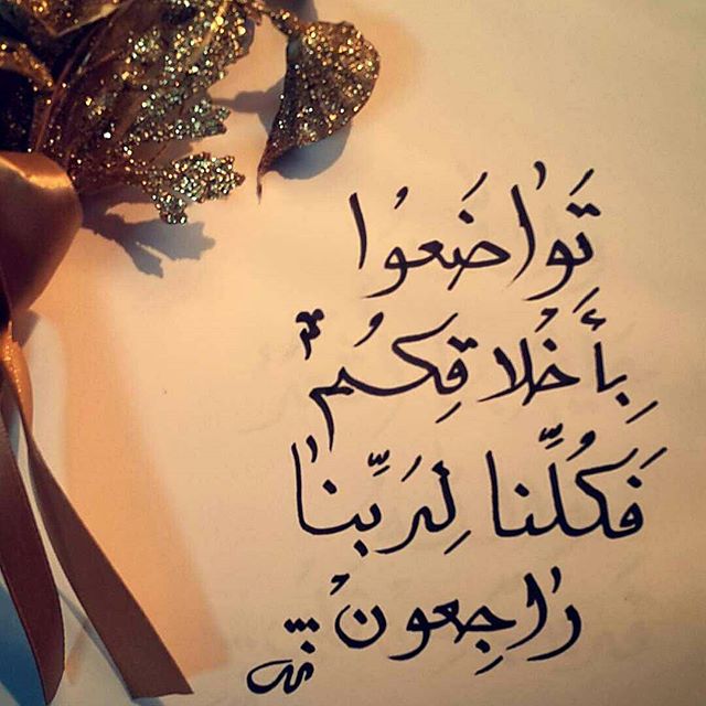 صور عن التواضع صور عن التواضع