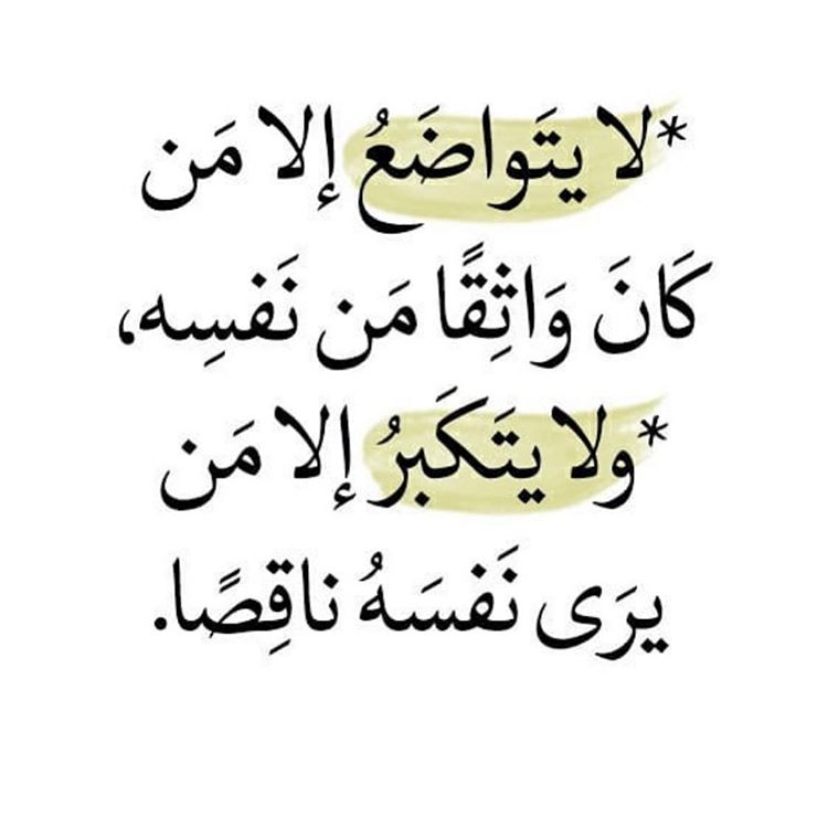 صور عن التواضع صور عن التواضع