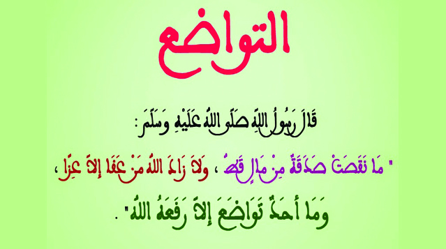 صور عن التواضع صور عن التواضع