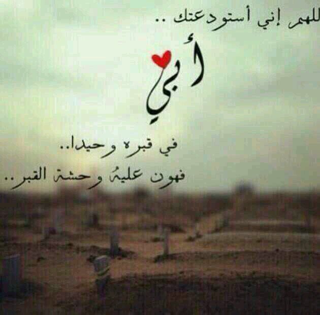 صور عن فقدان الاب