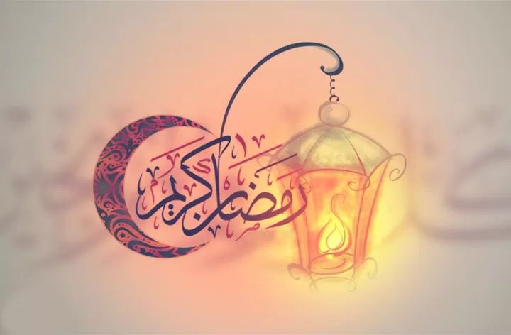 صور مطويات شهر رمضان المبارك