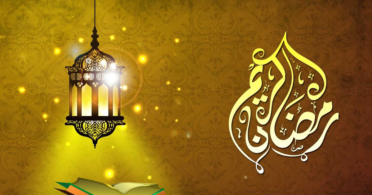صور مطويات شهر رمضان المبارك