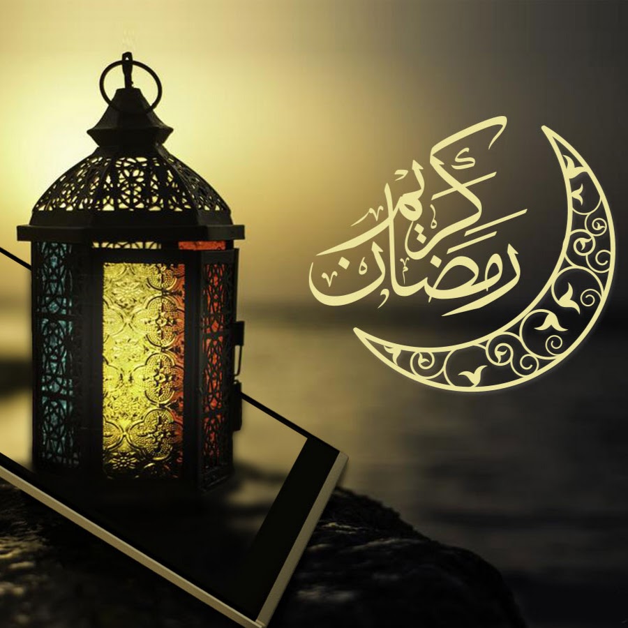 صور مطويات شهر رمضان المبارك