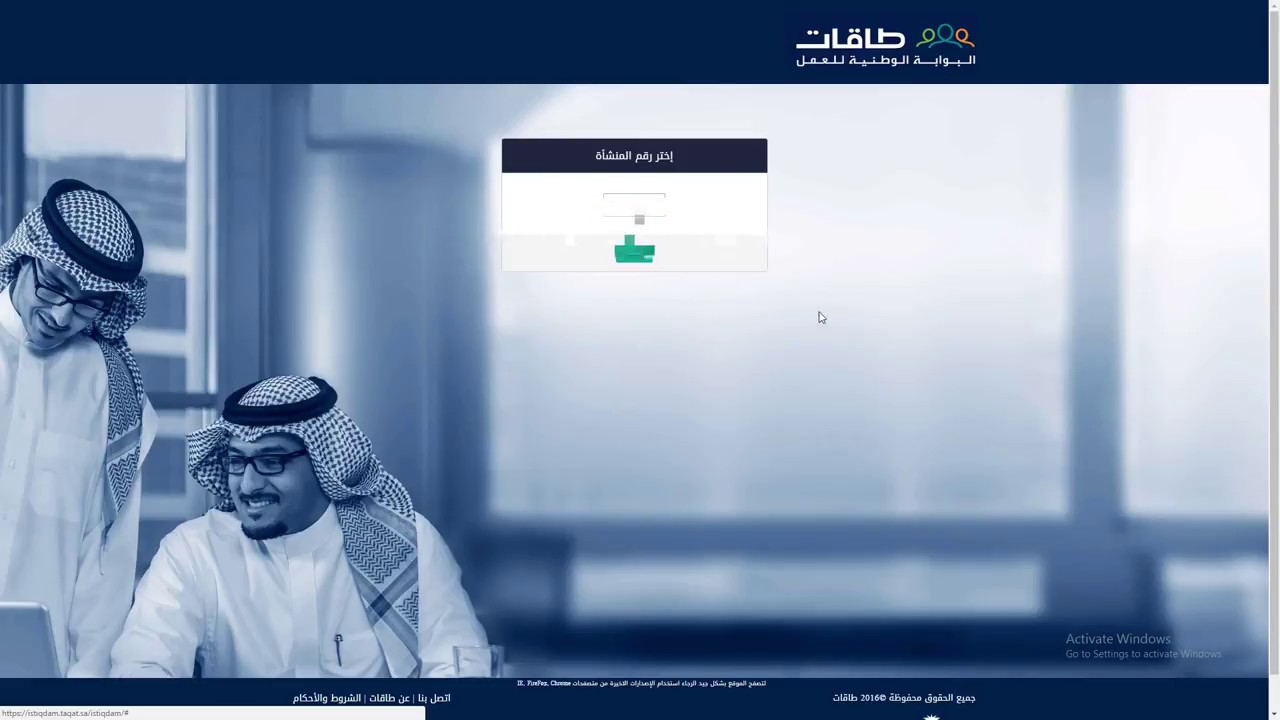 طريقة التسجيل في حافز بالخطوات