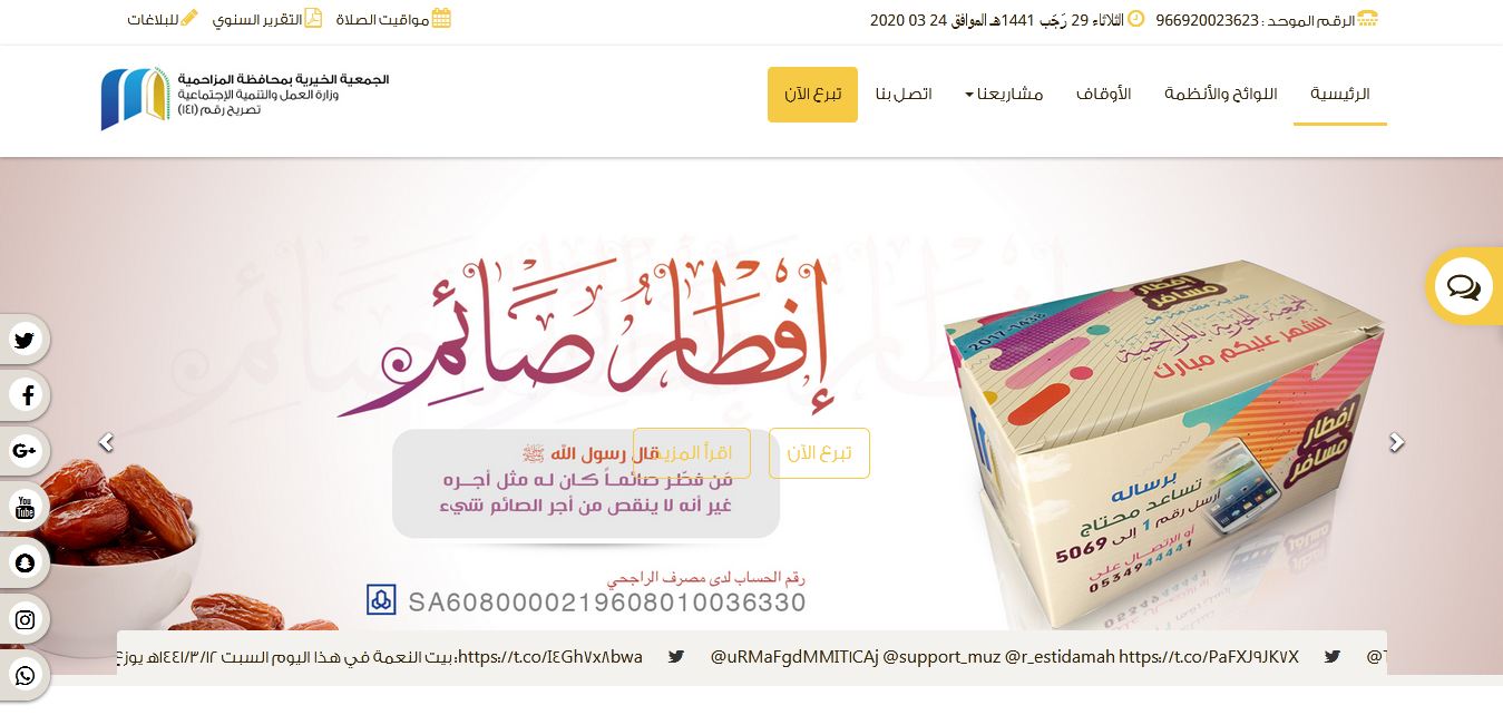 طريقة التسجيل في مبادرة الامل