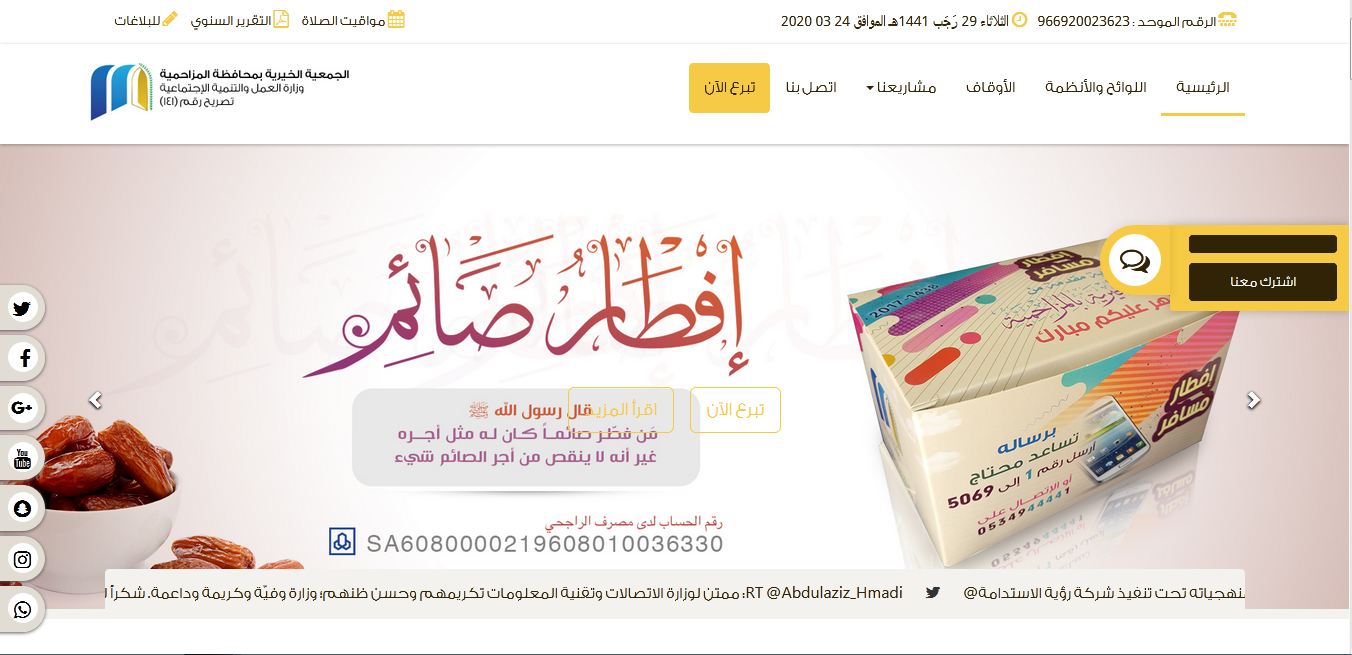 طريقة التسجيل في مبادرة الامل