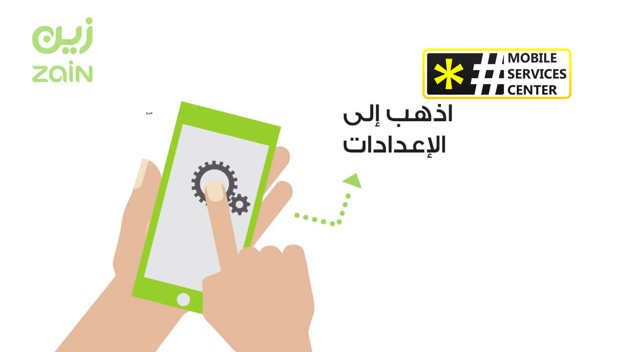 طريقة تفعيل خدمة كمل وطريقة الغائها