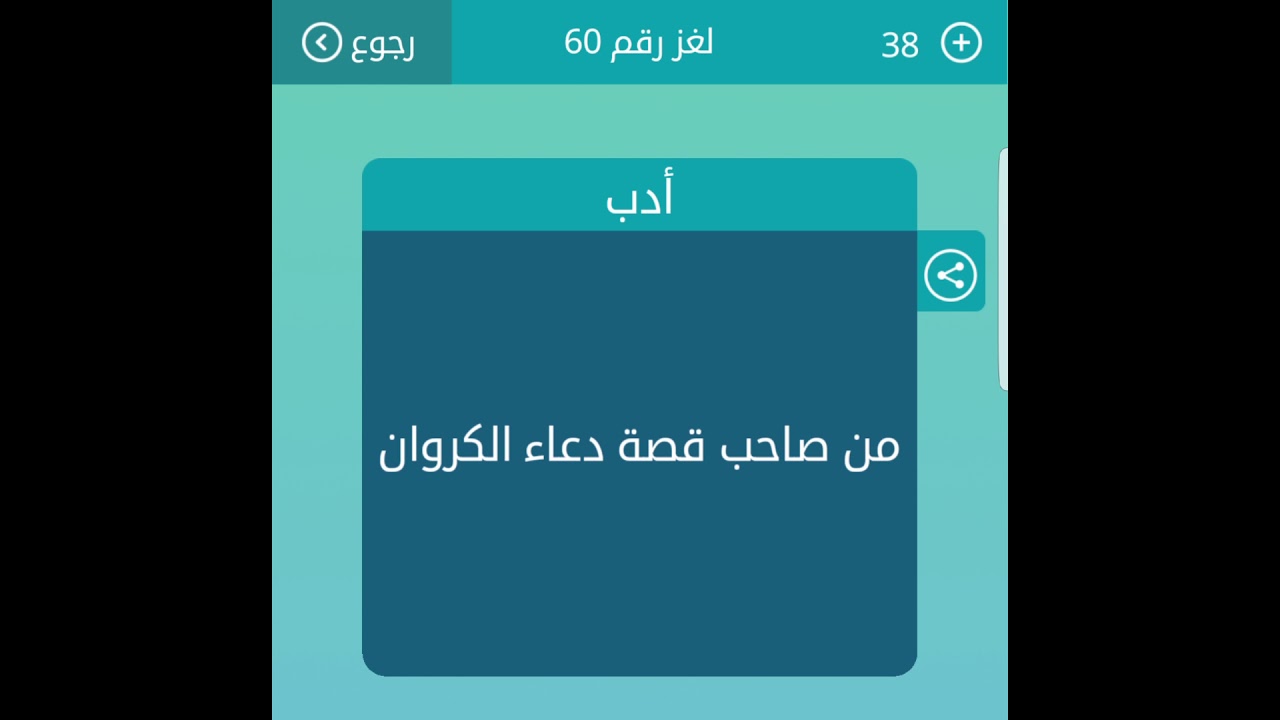 قصة فيلم دعاء الكروان