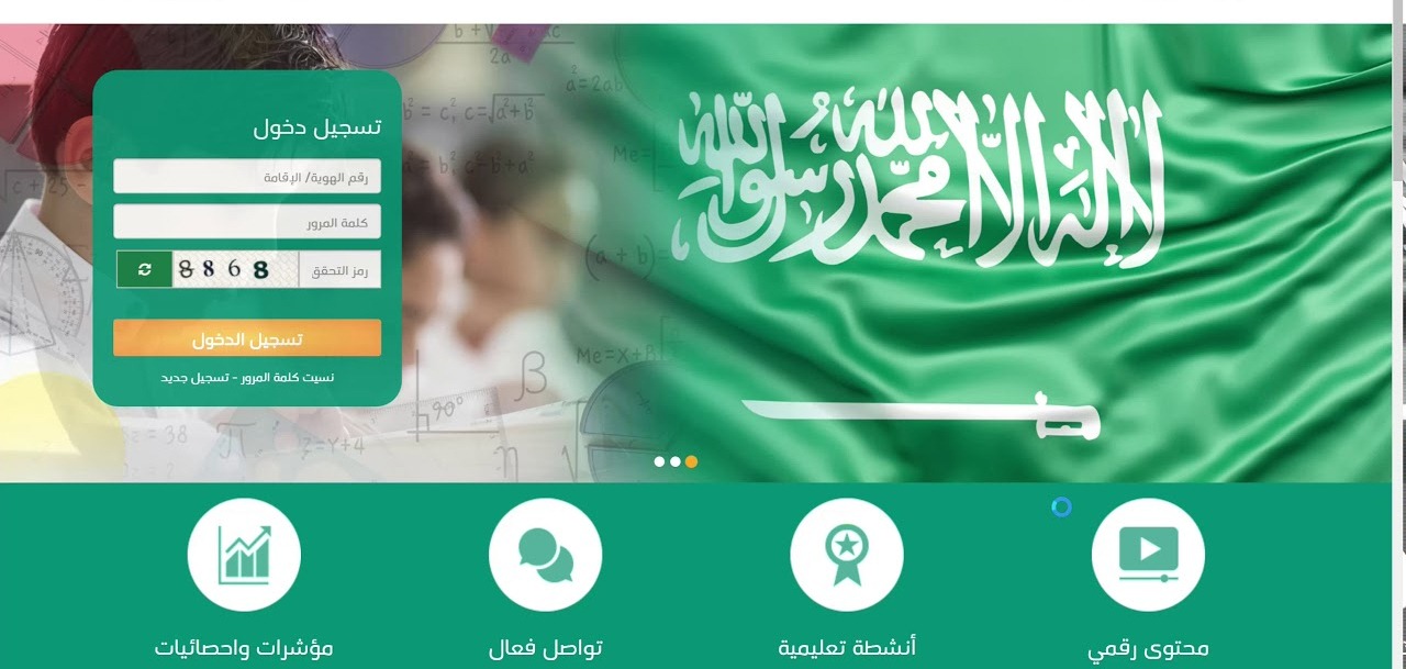 كيفية الدخول على منظومه التعليم الموحد