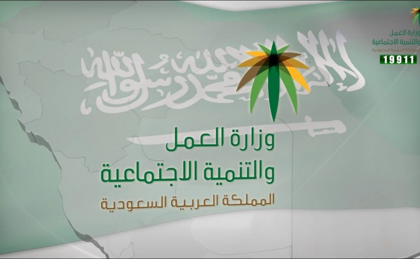 كيفية معرفة نطاق الكفيل برقم الهوية أو الإقامة معرفة نطاق المؤسسة