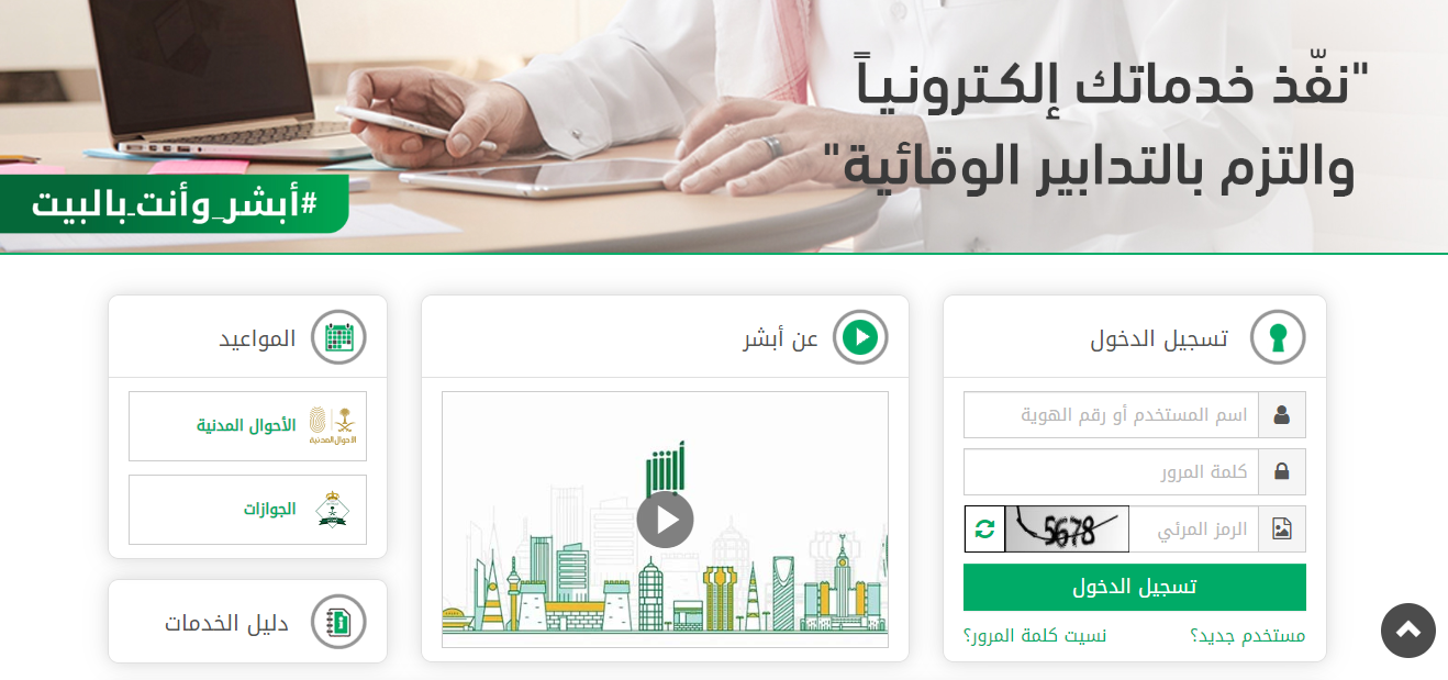 طريقة حجز موعد بالاحوال المدنية لشهادة الميلاد طريقة حجز موعد بالاحوال المدنية لشهادة الميلاد