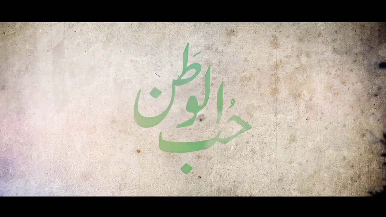 موضوع تعبير عن واجبنا نحو الوطن