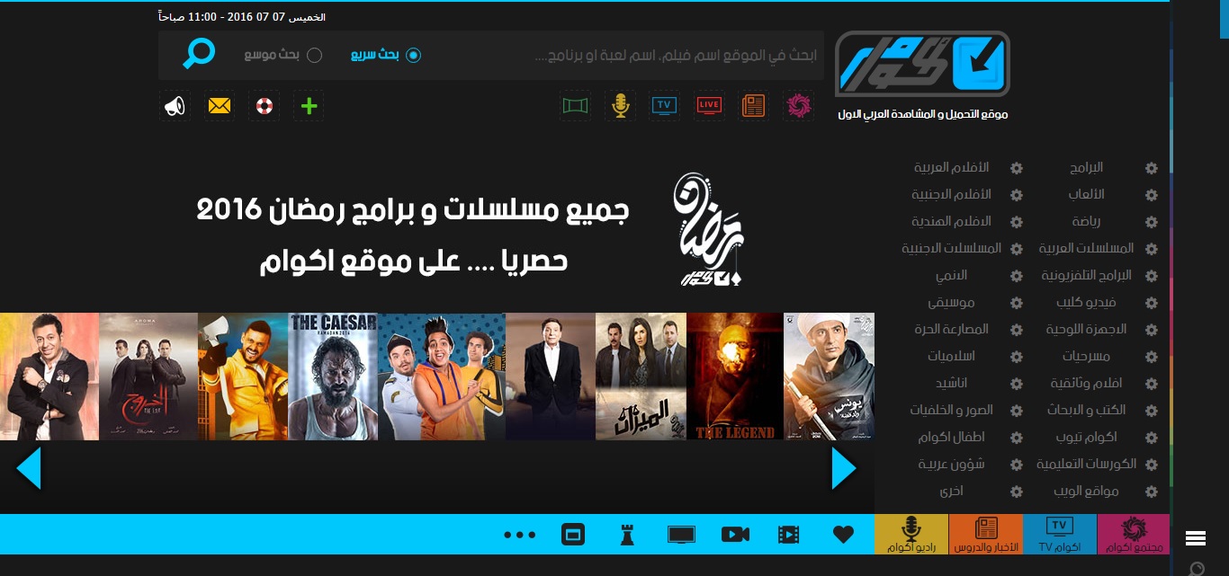 كيفية التحميل من موقع اكوام للاندرويد 2021 الطريقة الجديدة