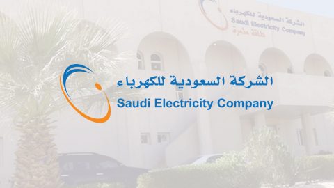 رابط موقع شركة الكهرباء السعودية الرسمي الجديد 1444