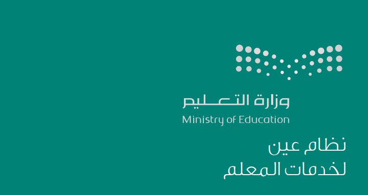 موقع عين المعلم