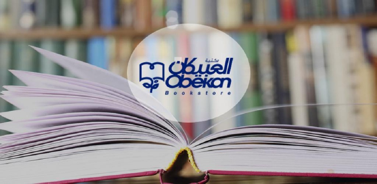 موقع مكتبة العبيكان ومعلومات عنها