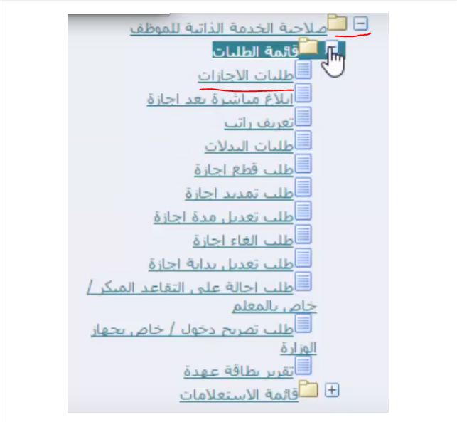 نموذج الخطة التراكمية للاجازة المرضية نموذج الخطة التراكمية للاجازة المرضية