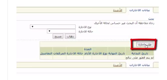 نموذج الخطة التراكمية للاجازة المرضية نموذج الخطة التراكمية للاجازة المرضية