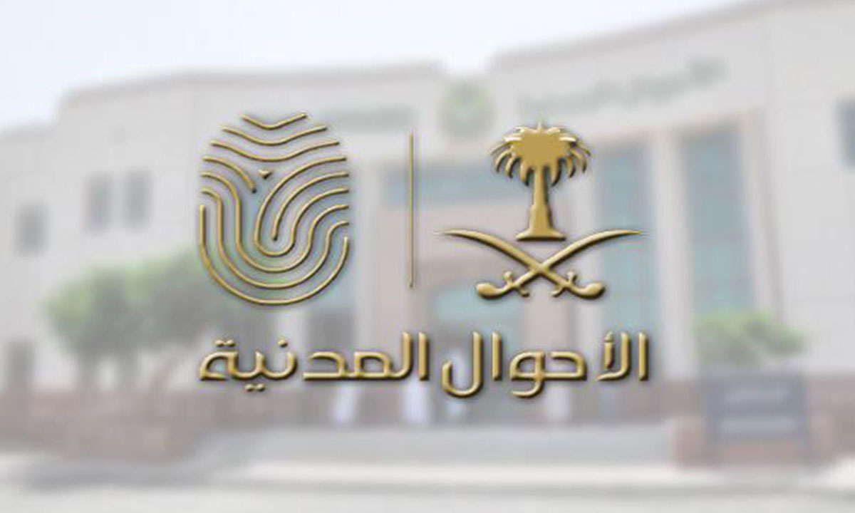 طريقة كتابة نموذج تجديد بطاقة الهوية الوطنية وتحميل النموذج جاهز للتعديل