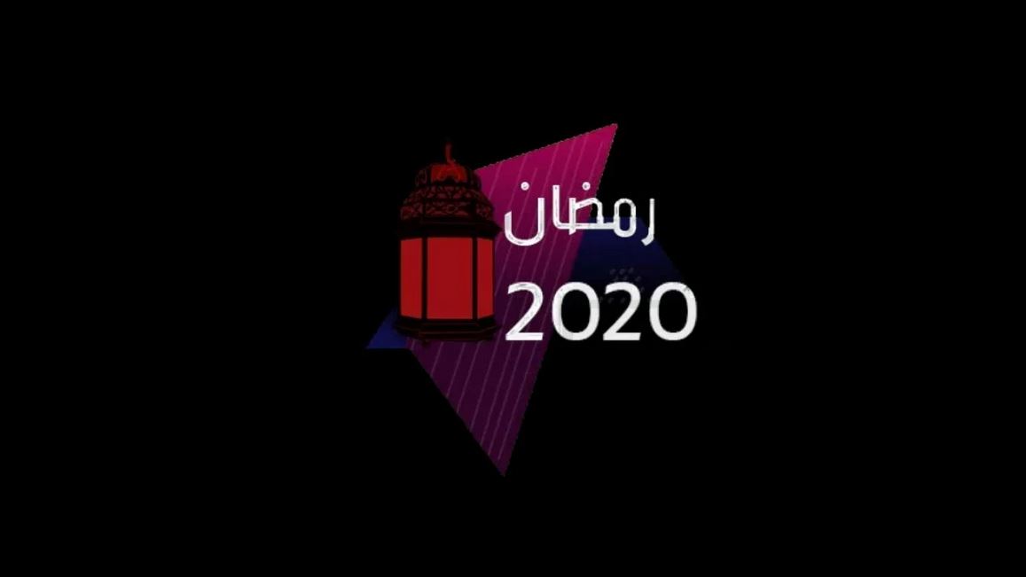 اسماء مسلسلات رمضان 2020 المصرية وقنوات عرضها