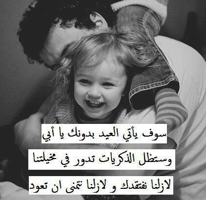 اجمل الصور عن الاب المتوفي اجمل الصور عن الاب المتوفي