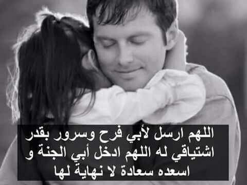 اجمل الصور عن الاب المتوفي اجمل الصور عن الاب المتوفي
