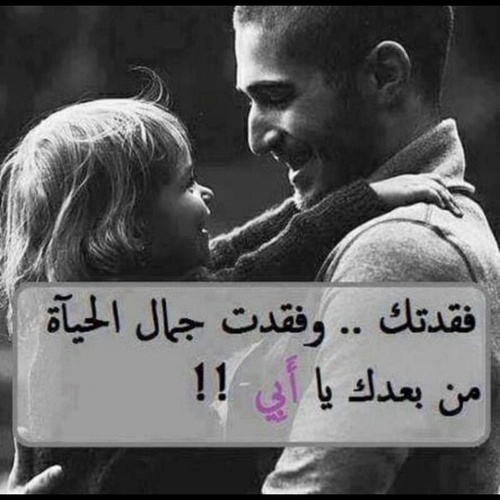 اجمل الصور عن الاب المتوفي اجمل الصور عن الاب المتوفي