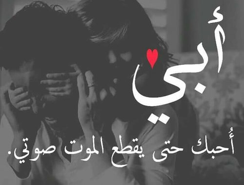 بوستات عن الاب الحنون بوستات عن الاب الحنون