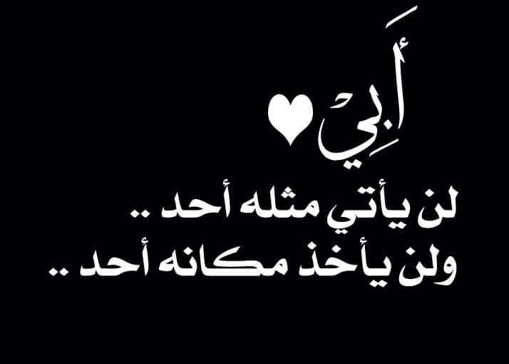 بوستات عن الاب الحنون بوستات عن الاب الحنون
