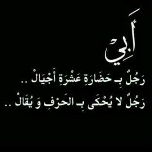 بوستات عن الاب الحنون بوستات عن الاب الحنون