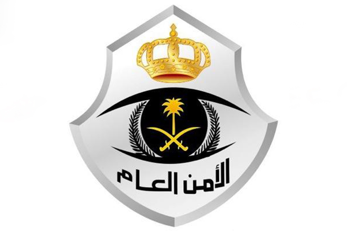 رابط الامن العام تصريح تنقل بين المناطق وقت حظر التجوال