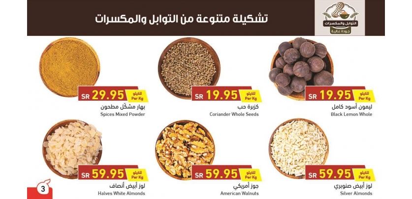 عروض بنده مول عروض بنده مول