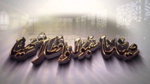 صياما مقبولا صياما مقبولا