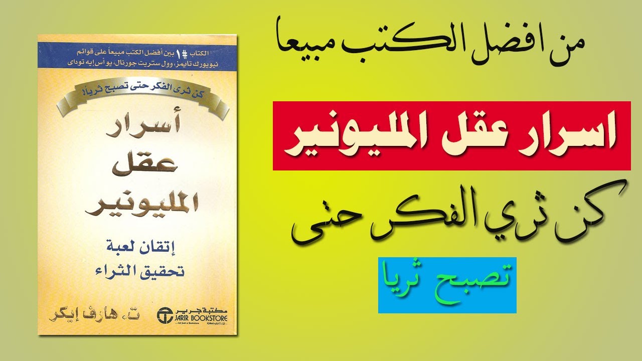 أبرز كتب ريادة الأعمال ينصح بقرائتها 2020