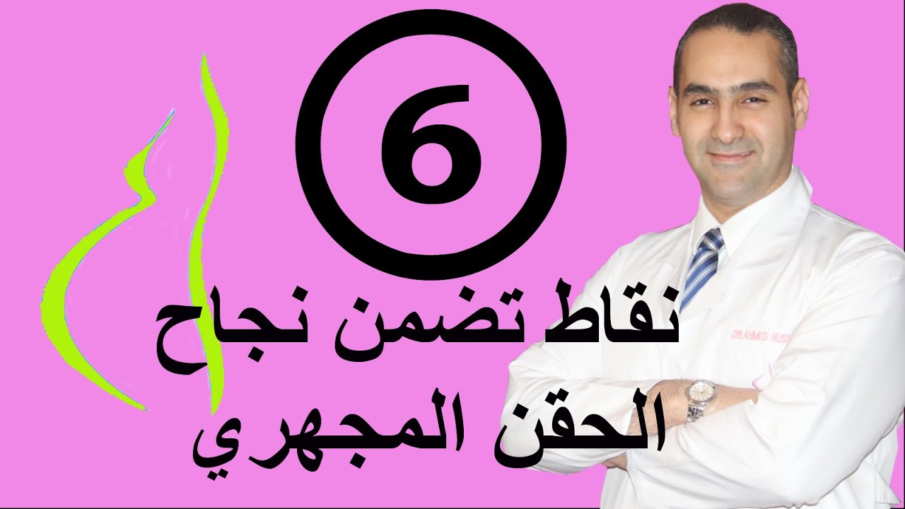 اختبار الحمل المنزلي بعد الحقن المجهري