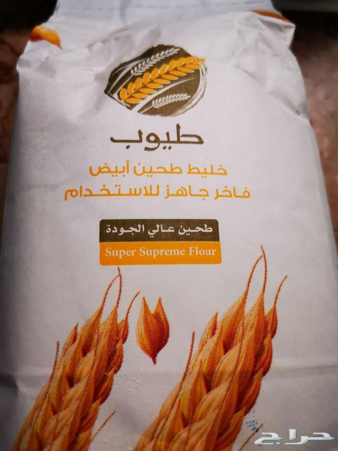 قائمة محدثة أسماء اماكن بيع دقيق طيوب الأصلي